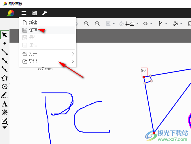 网络画板Windows版