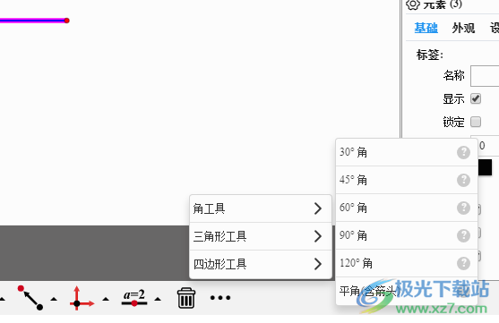 网络画板Windows版