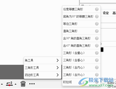 网络画板Windows版