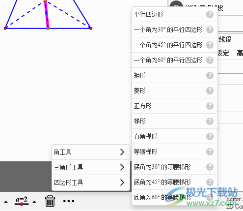 网络画板Windows版