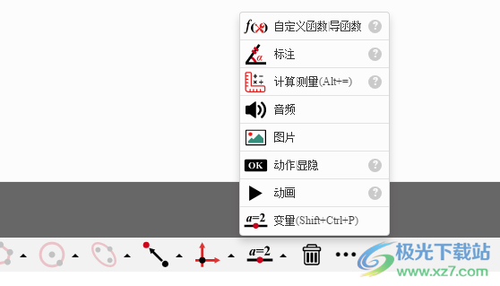 网络画板Windows版