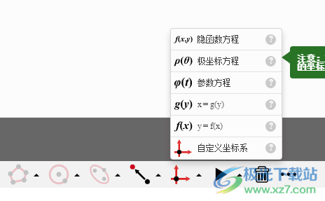 网络画板Windows版