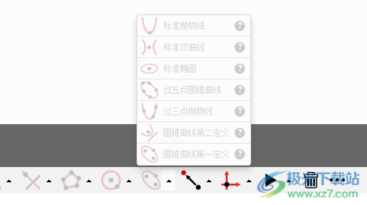 网络画板Windows版