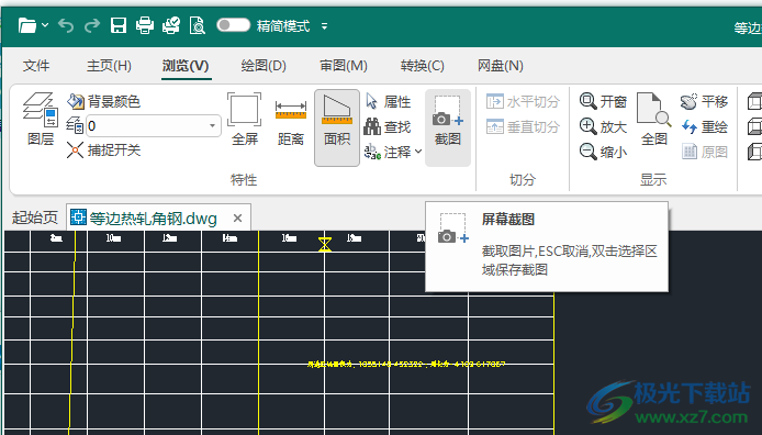 看图纸(CADSee Plus)2022