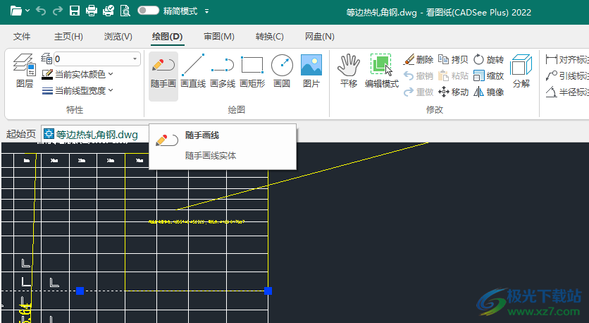 看图纸(CADSee Plus)2022