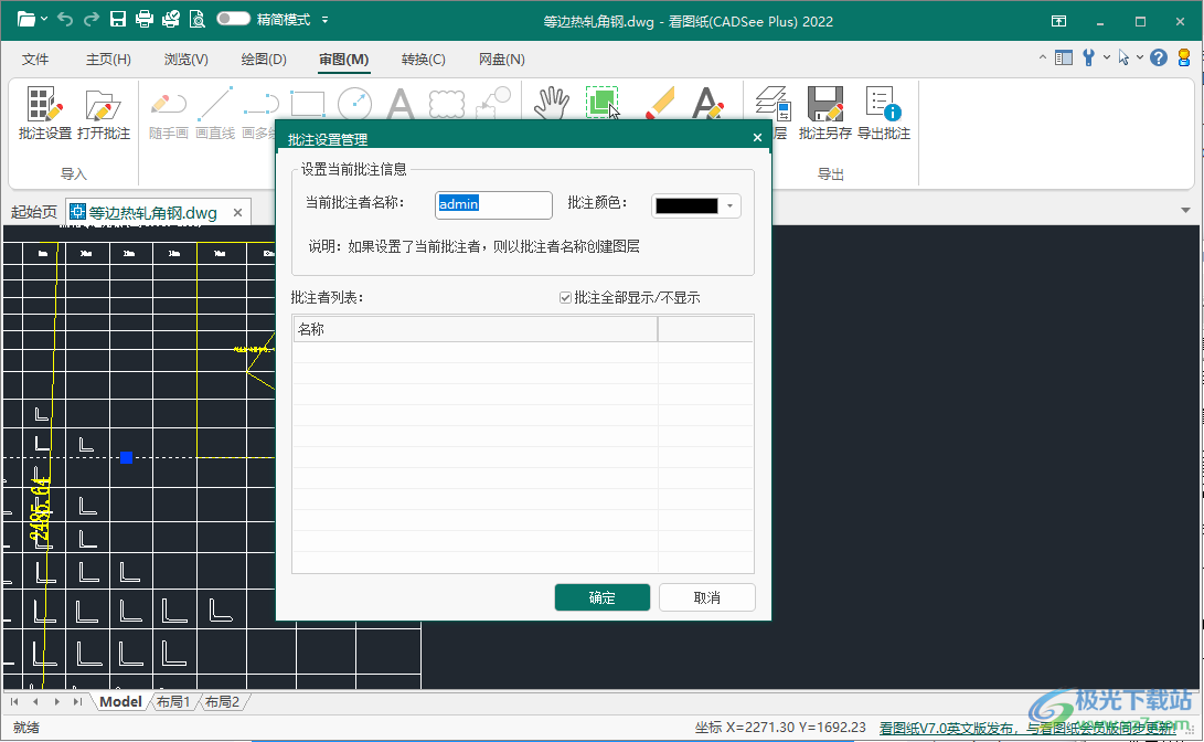 看图纸(CADSee Plus)2022
