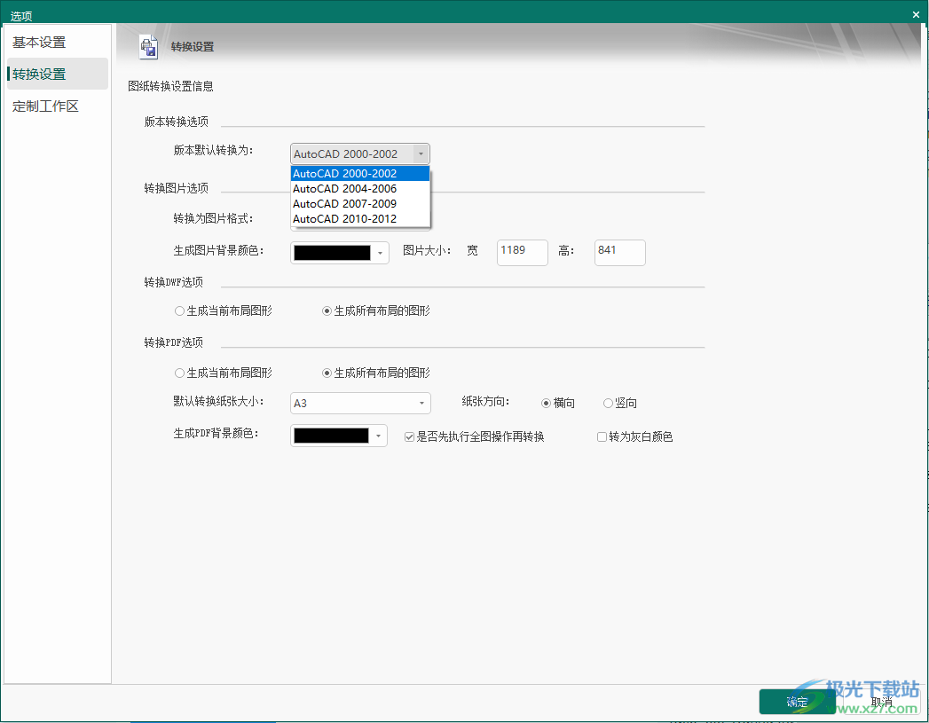 看图纸(CADSee Plus)2022