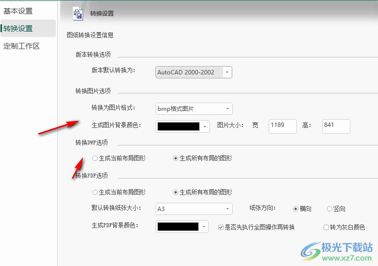 看图纸(CADSee Plus)2022