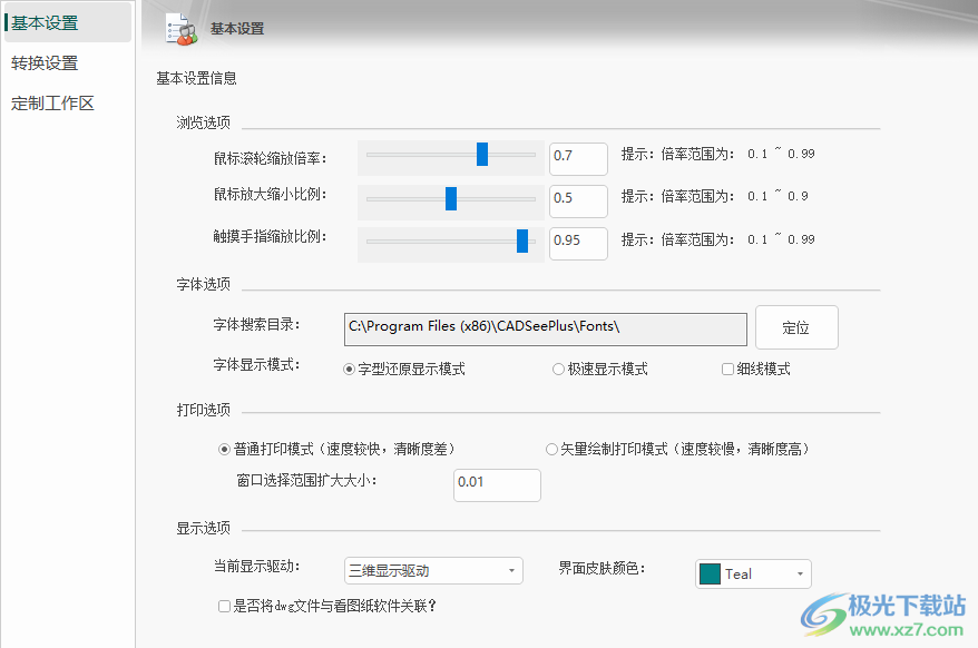 看图纸(CADSee Plus)2022