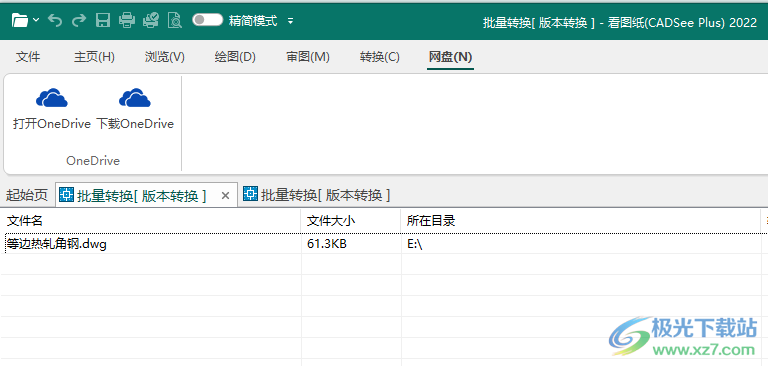 看图纸(CADSee Plus)2022