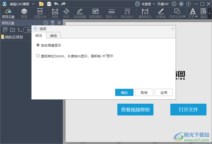 熊猫CAD看图