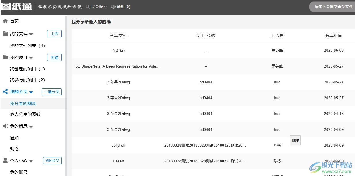 图纸通电脑版