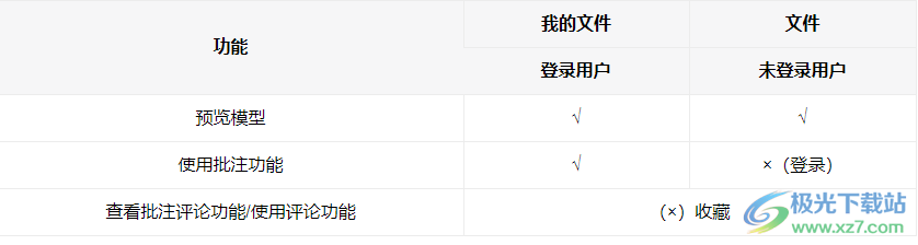 图纸通电脑版