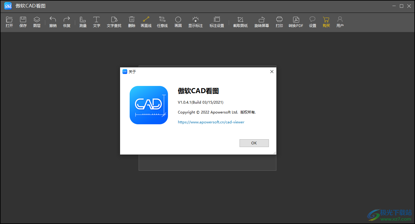 傲软CAD看图下载-cad看图软件免费v1.04 官方版