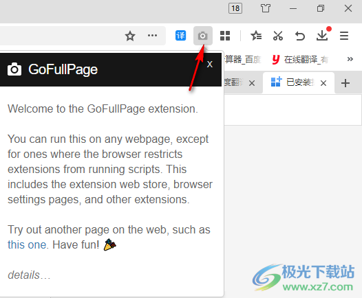 GoFullPage全屏截图插件