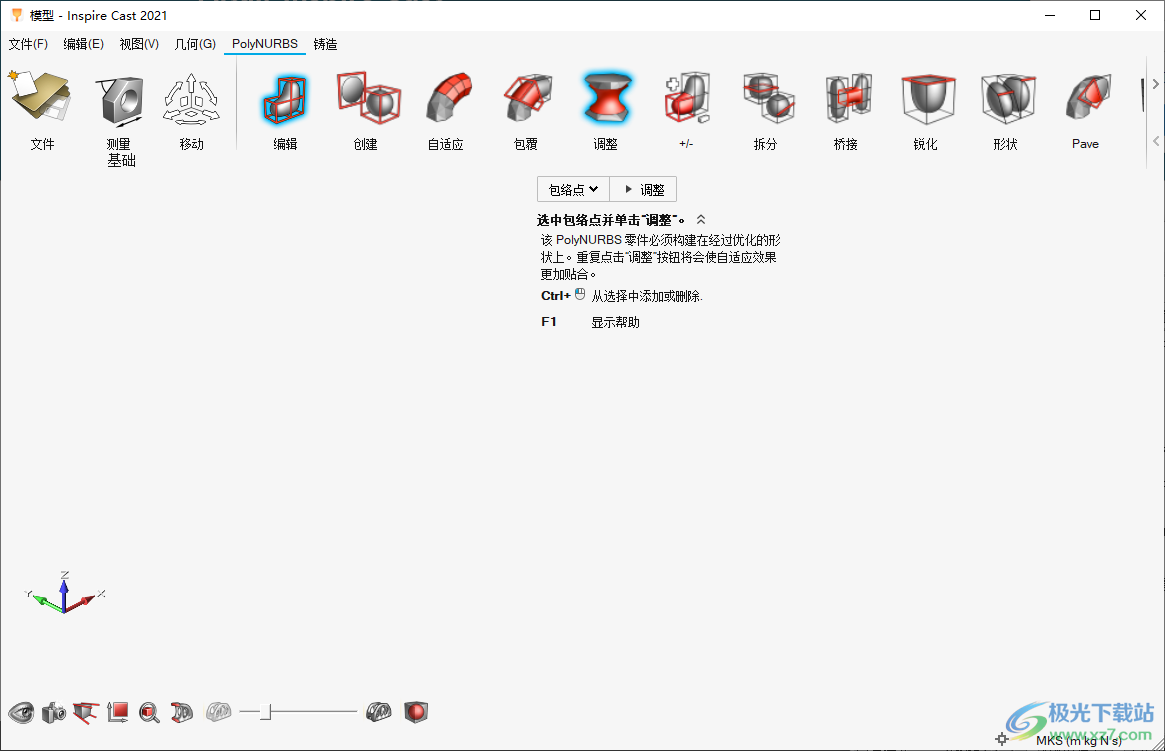 Altair Inspire Cast2021(铸造仿真工具)