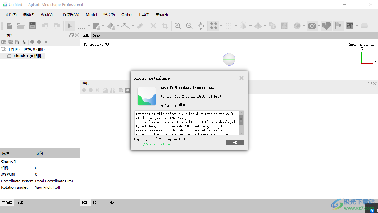 Metashape破解版下载-Metashape软件中文版v1.8.2.13988 中文免费版