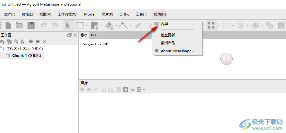 Agisoft Metashape Pro(3D建模软件)
