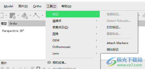 Agisoft Metashape Pro(3D建模软件)