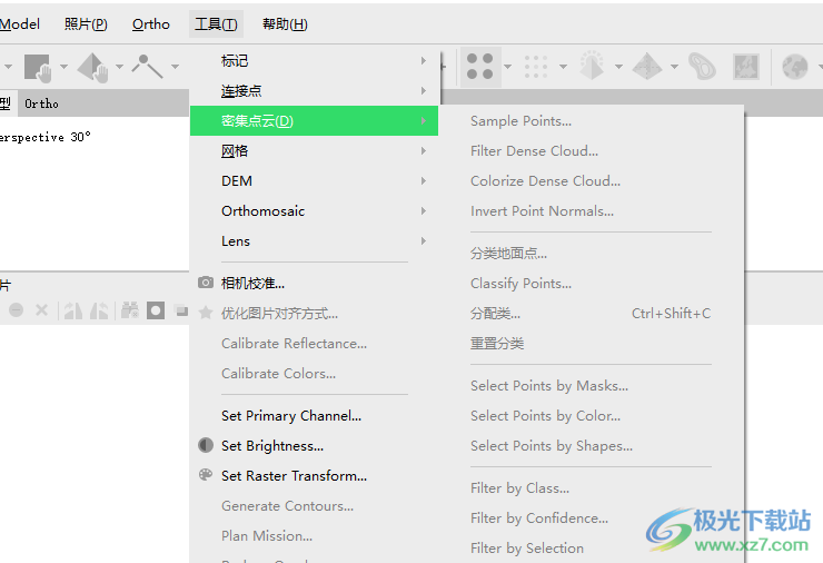 Agisoft Metashape Pro(3D建模软件)