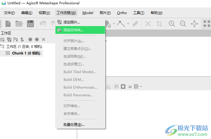 Agisoft Metashape Pro(3D建模软件)