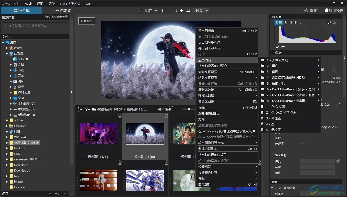 dxo photolab6破解版下载-dxo photolab免费版v6.3.1 免费版