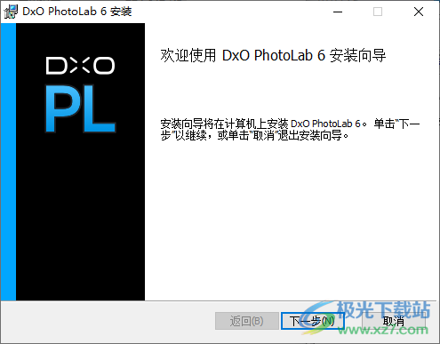 dxo photolab6最新版