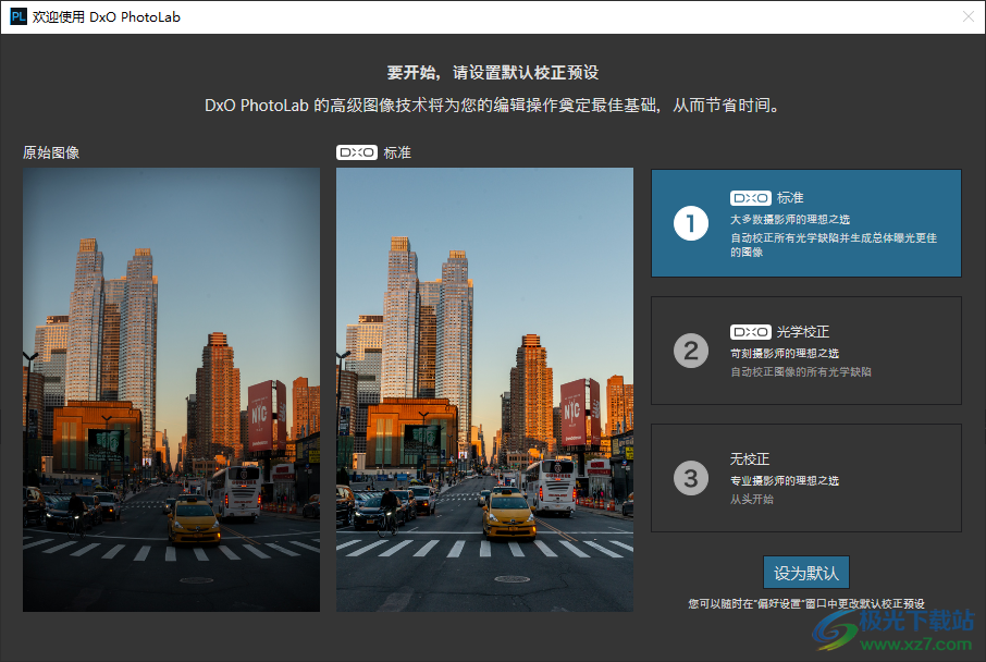dxo photolab6最新版