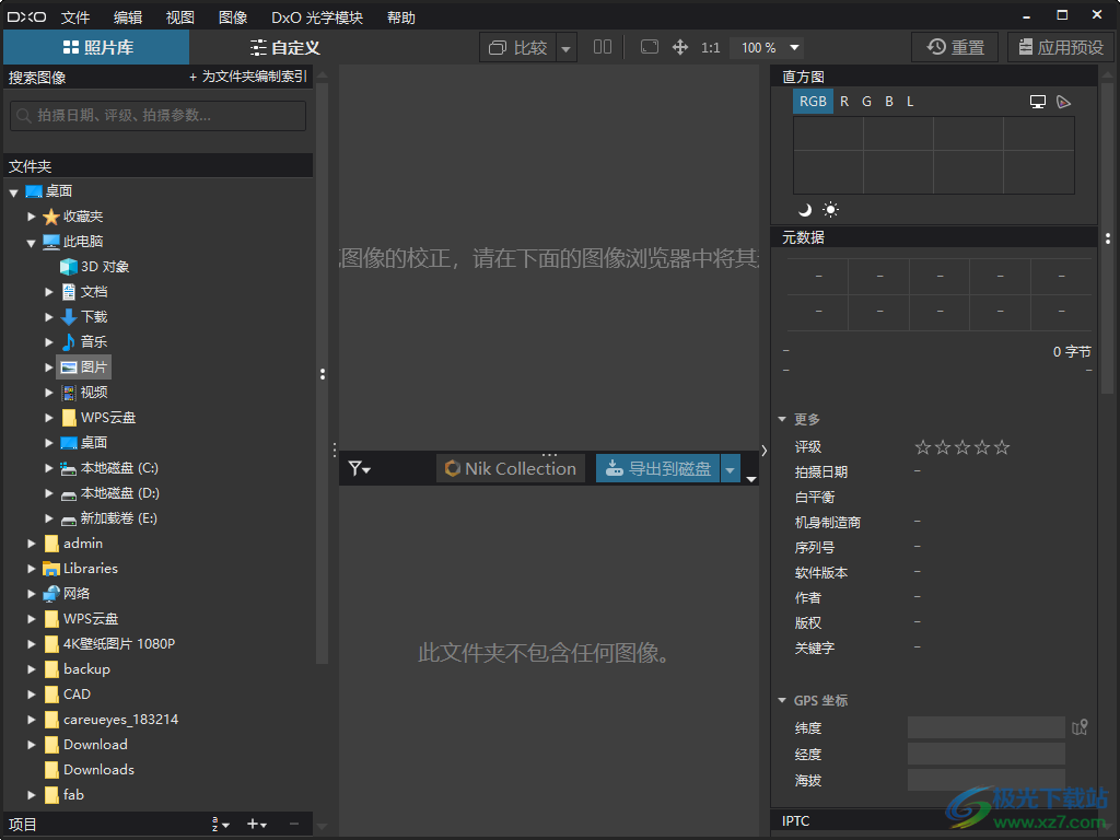 dxo photolab6最新版