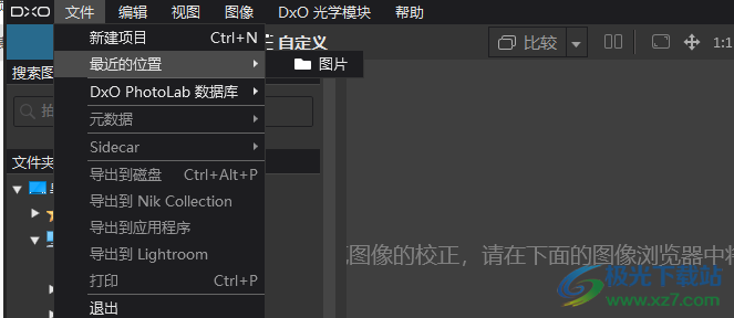 dxo photolab6最新版