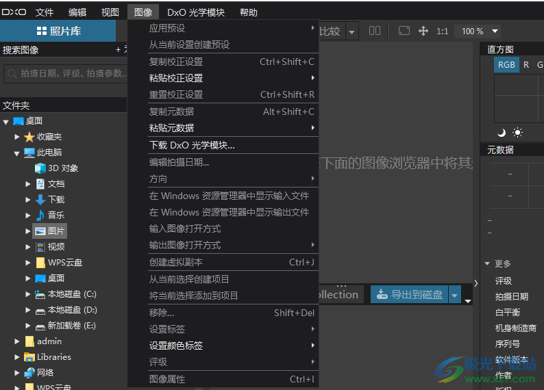 dxo photolab6最新版
