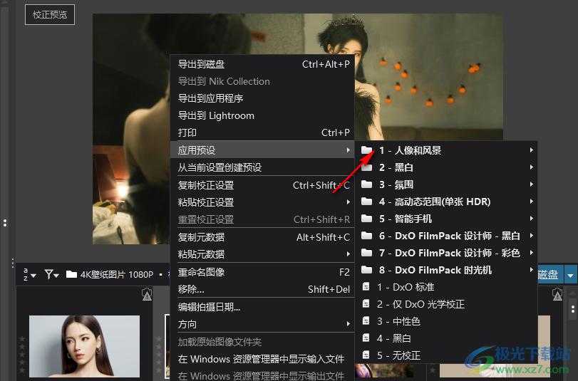dxo photolab6最新版