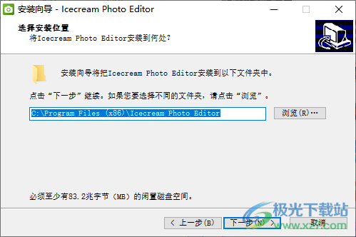 Icecream Photo Editor(图像编辑器)