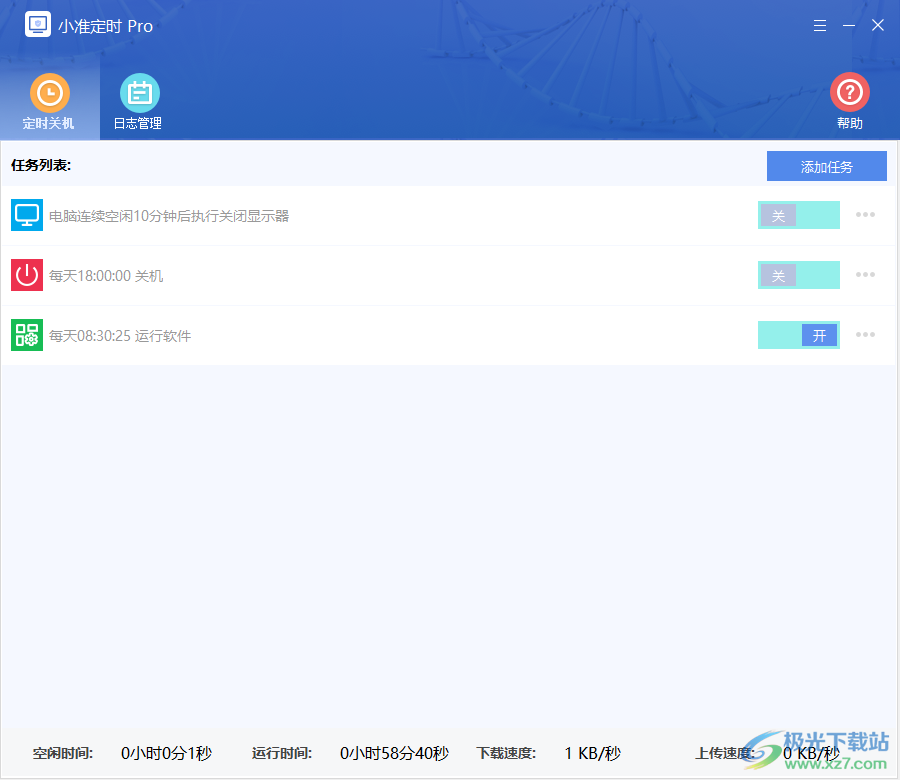 奥凯丰小准定时PRO版本下载-电脑定时执行运行软件工具v1.0 官方版