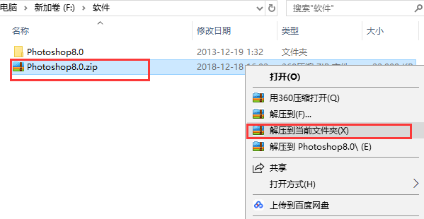photoshop8.0绿色版