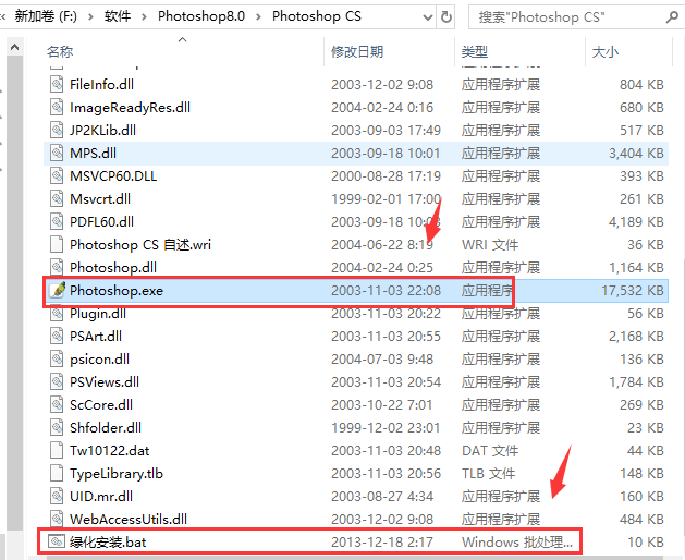 photoshop8.0绿色版