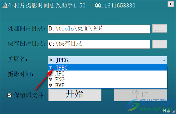 蓝牛相片摄影时间更改助手