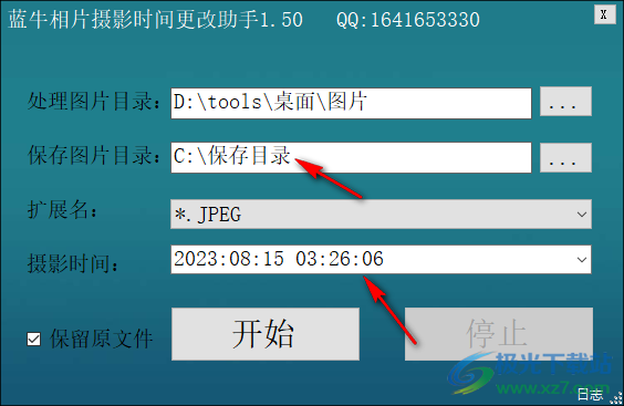 蓝牛相片摄影时间更改助手
