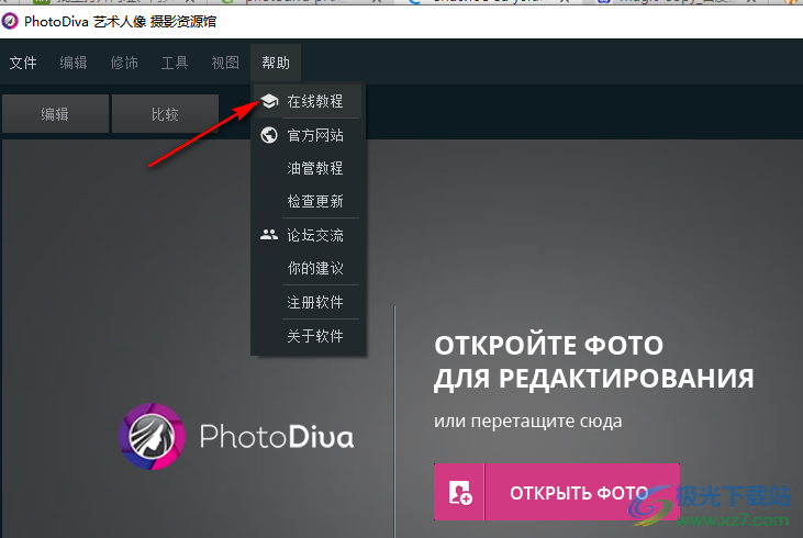 PhotoDiva艺术人像摄影资源馆免费版