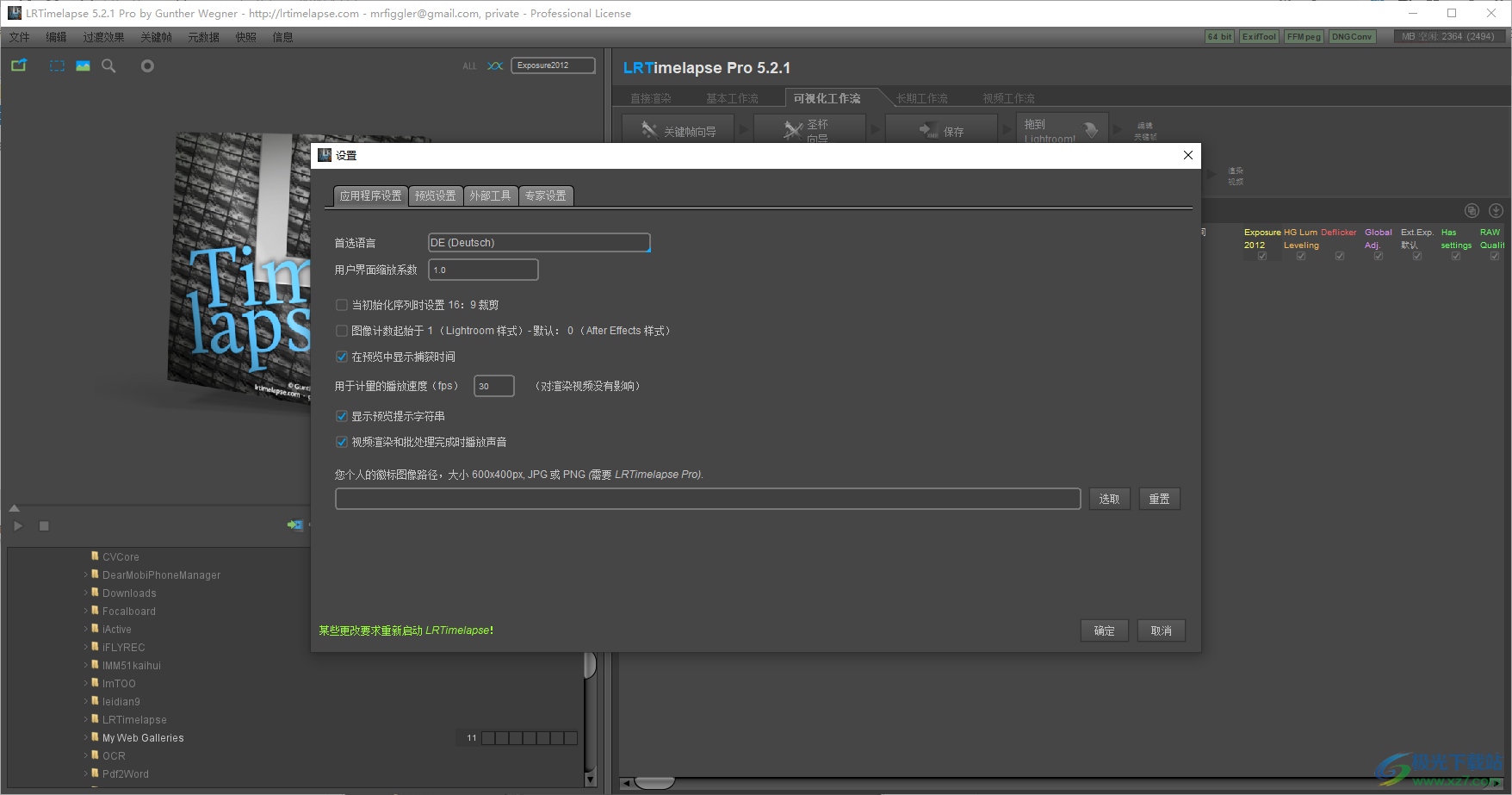 lrtimelapse(延时摄影)