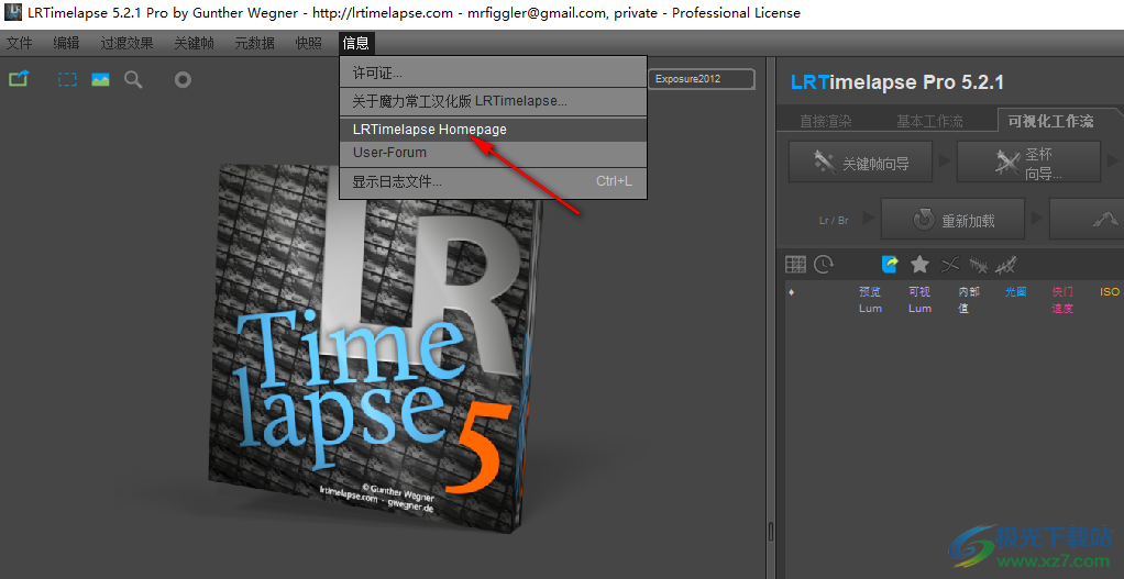 lrtimelapse(延时摄影)