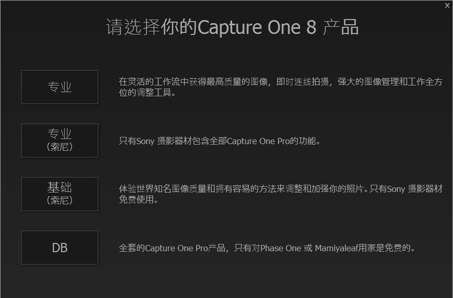 capture one8 官方下载-capture one8 软件v8.1 汉化版