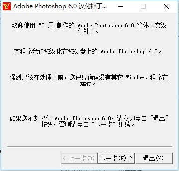 photoshop6免费破解版