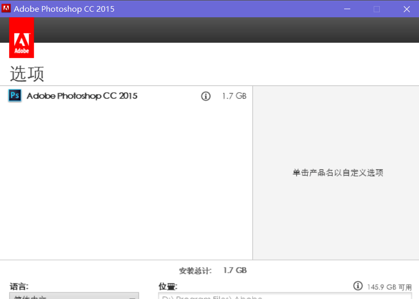 ps2015cc32位