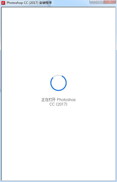 ps cc2017安装包