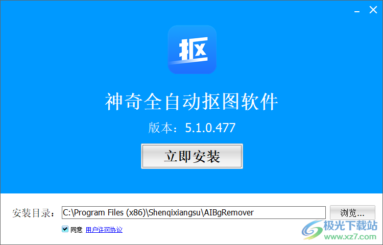 神奇全自动抠图软件