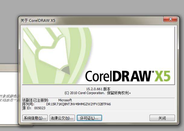 coreldraw x5正式版下载-coreldraw x5中文版简体版