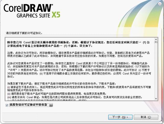 coreldraw x5正式版