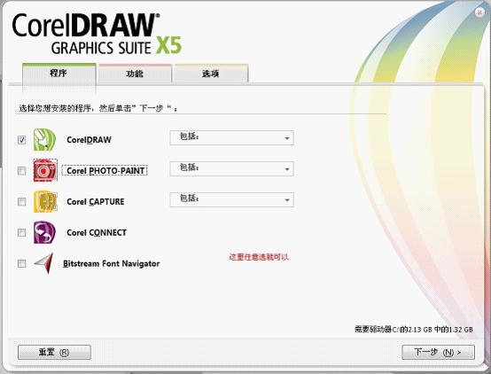 coreldraw x5正式版