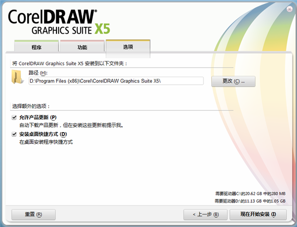 coreldraw x5正式版